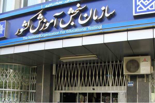 مشارکت در پیشرفت کشور با بهسازی نظام سنجش و ارزشیابی آموزش میسر میشود