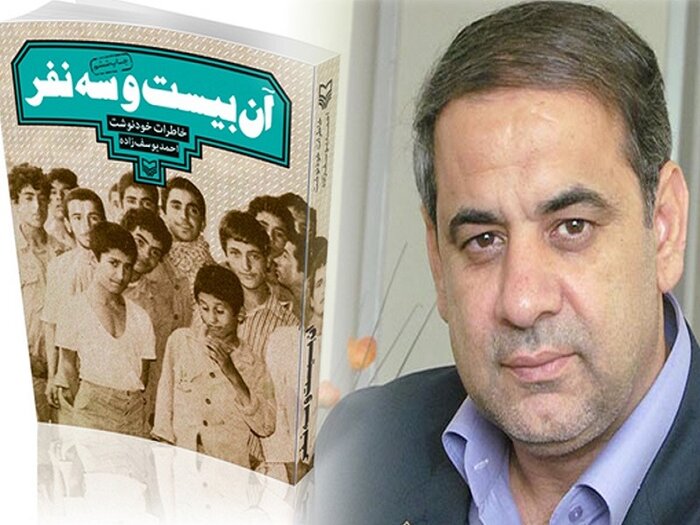 درود رهبر انقلاب به آن ۲۳ نفر