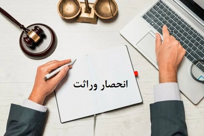 صدور گواهی انحصار وراثت با بهره‌گیری از داده‌های پایگاه خانواده
