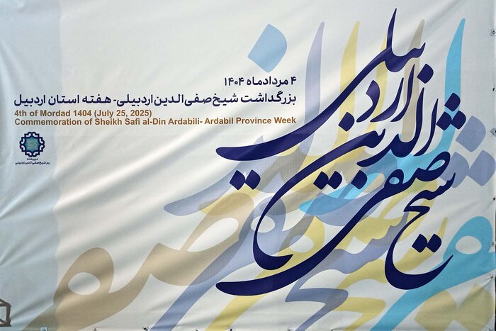 ایرانشناس اهل ترکیه: ستون فرهنگی و تمدنی ایران هیچگاه ریزش نکرده است