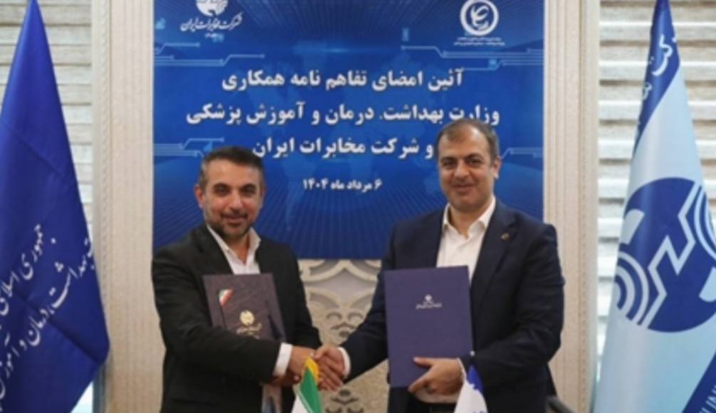 همکاری برای تقویت زیرساختهای ارتباطی نظام سلامت