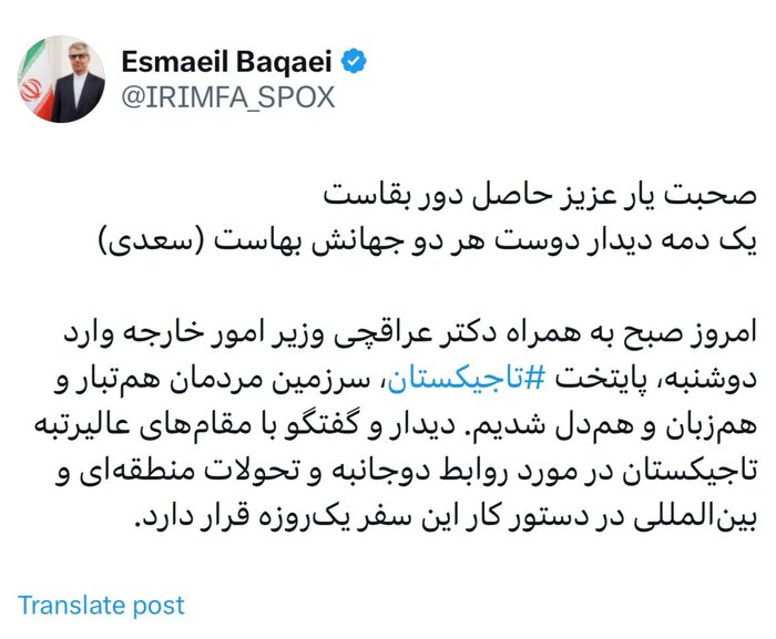 وزیر امور خارجه وارد تاجیکستان شد/ دستورکارهای عراقچی در دوشنبه