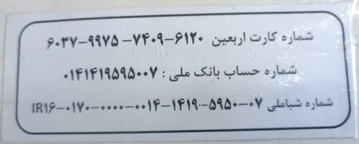 ساماندهی ۱۷ موکب استان اردبیل برای خدمات‌رسانی به زوار اربعین