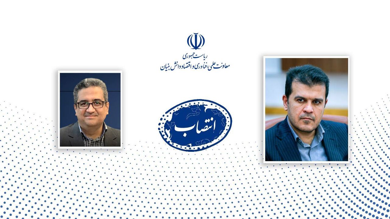 دبیر ستاد توسعه علوم و فناوریهای شناختی معاونت علمی منصوب شد