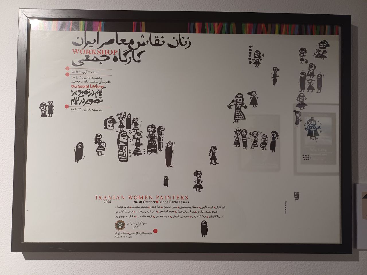 انتزاع تا اجتماع؛ هنرمندان زن نوگرای ایرانی در موزه هنرهای معاصر 