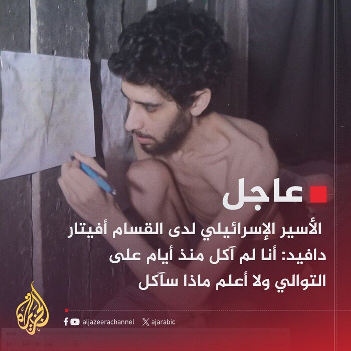 اسیر صهیونیست گرسنه در نوار غزه: شاید در گور تونل دفن شوم؛ ببینید چقدر لاغر شده ام