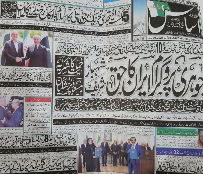 بازتاب سفر پزشکیان؛ همه جراید پاکستان از اهمیت روابط با ایران نوشتند + عکس