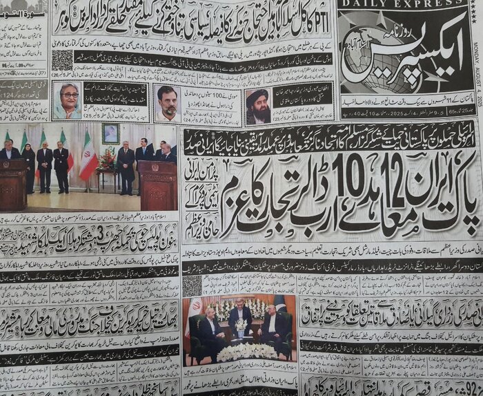 بازتاب سفر پزشکیان؛ همه جراید پاکستان از اهمیت روابط با ایران نوشتند + عکس