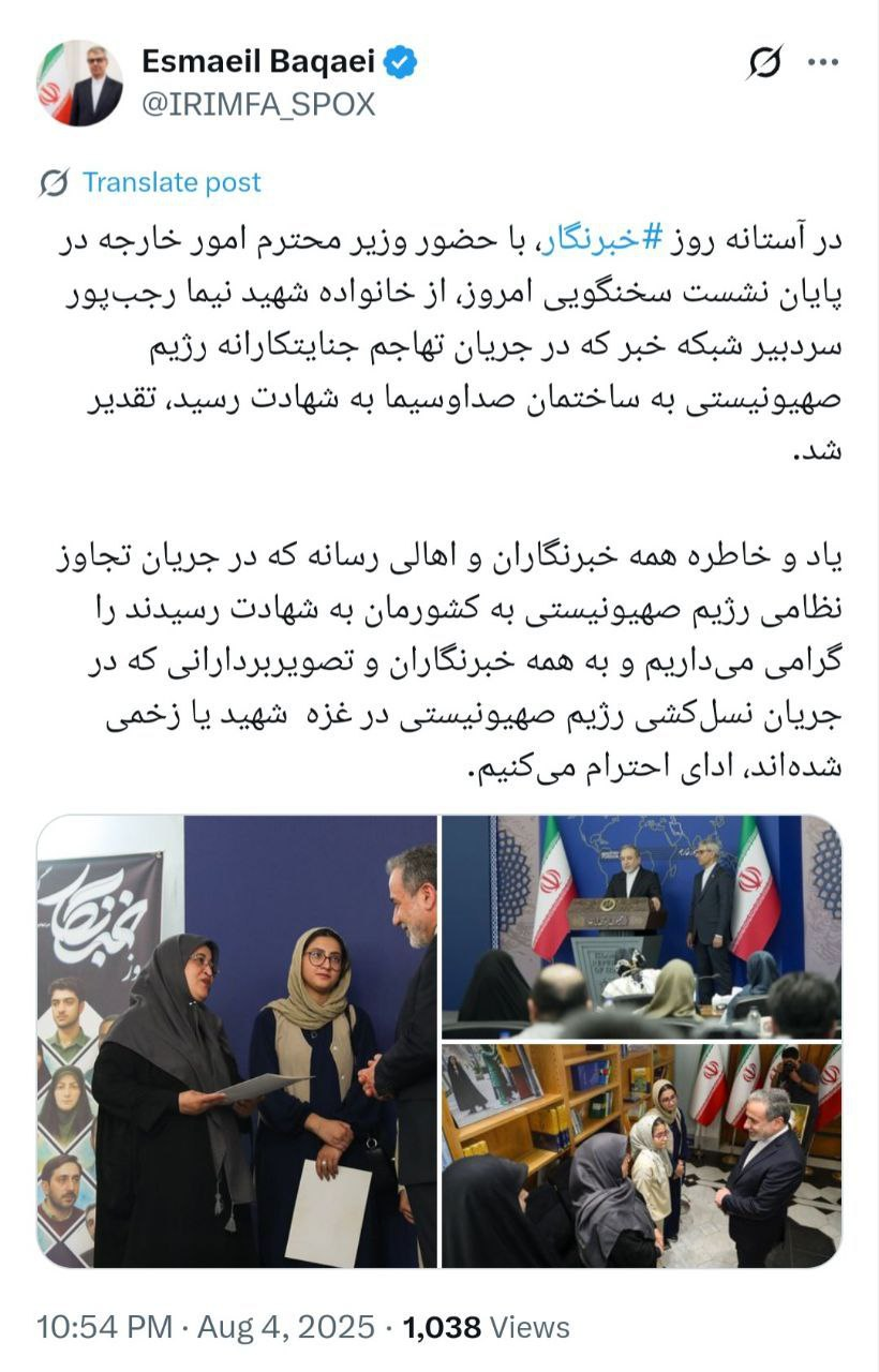 گزارش بقائی درمورد قدردانی از خانواده شهید نیمار رجبپور در نشست سخنگویی