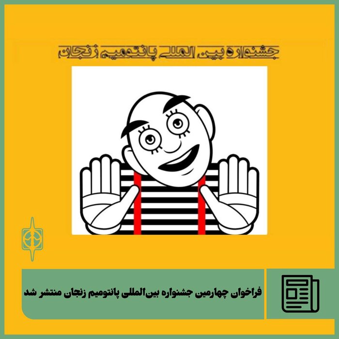 «مجید قناد» با مریخی‌ها به تالار هنر می‌رود/ «حیدو هدایتی» روی صحنه تئاتر