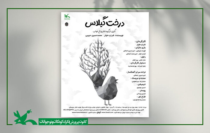 «مجید قناد» با مریخی‌ها به تالار هنر می‌رود/ «حیدو هدایتی» روی صحنه تئاتر