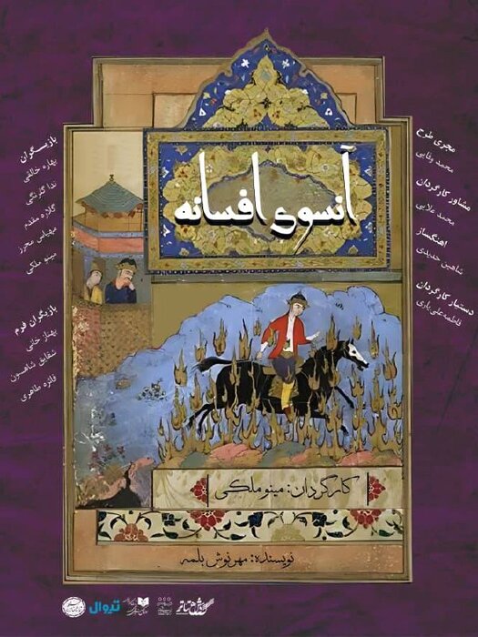 «مجید قناد» با مریخی‌ها به تالار هنر می‌رود/ «حیدو هدایتی» روی صحنه تئاتر