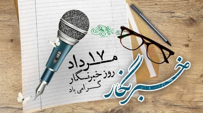 از دلِ خطر تا خطِ خبر