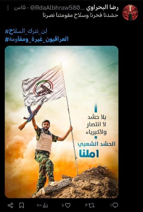 پویش لبنانیها در حمایت از حزب الله به عراق رسید