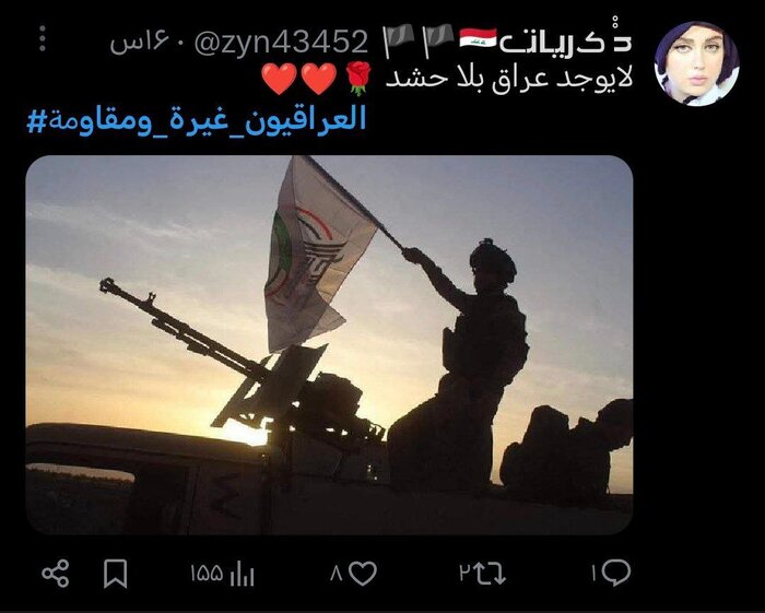 پویش لبنانیها در حمایت از حزب الله به عراق رسید