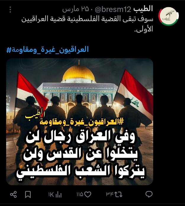 پویش لبنانیها در حمایت از حزب الله به عراق رسید