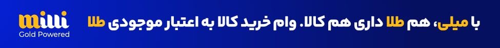 میلی