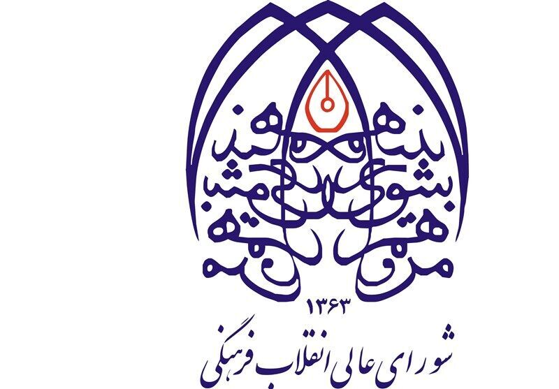 تصویب سند ملی ساماندهی اسباب‌بازی و نامگذاری روز شهدای اقتدار و اتحاد ملی ایران و روز پرچم