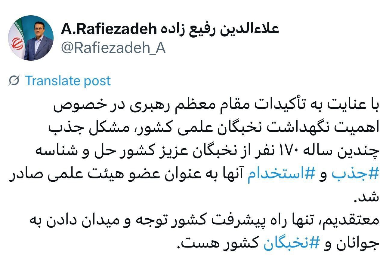 مشکل استخدام ۱۷۰ نخبه در هیات علمی دانشگاه ها حل شد