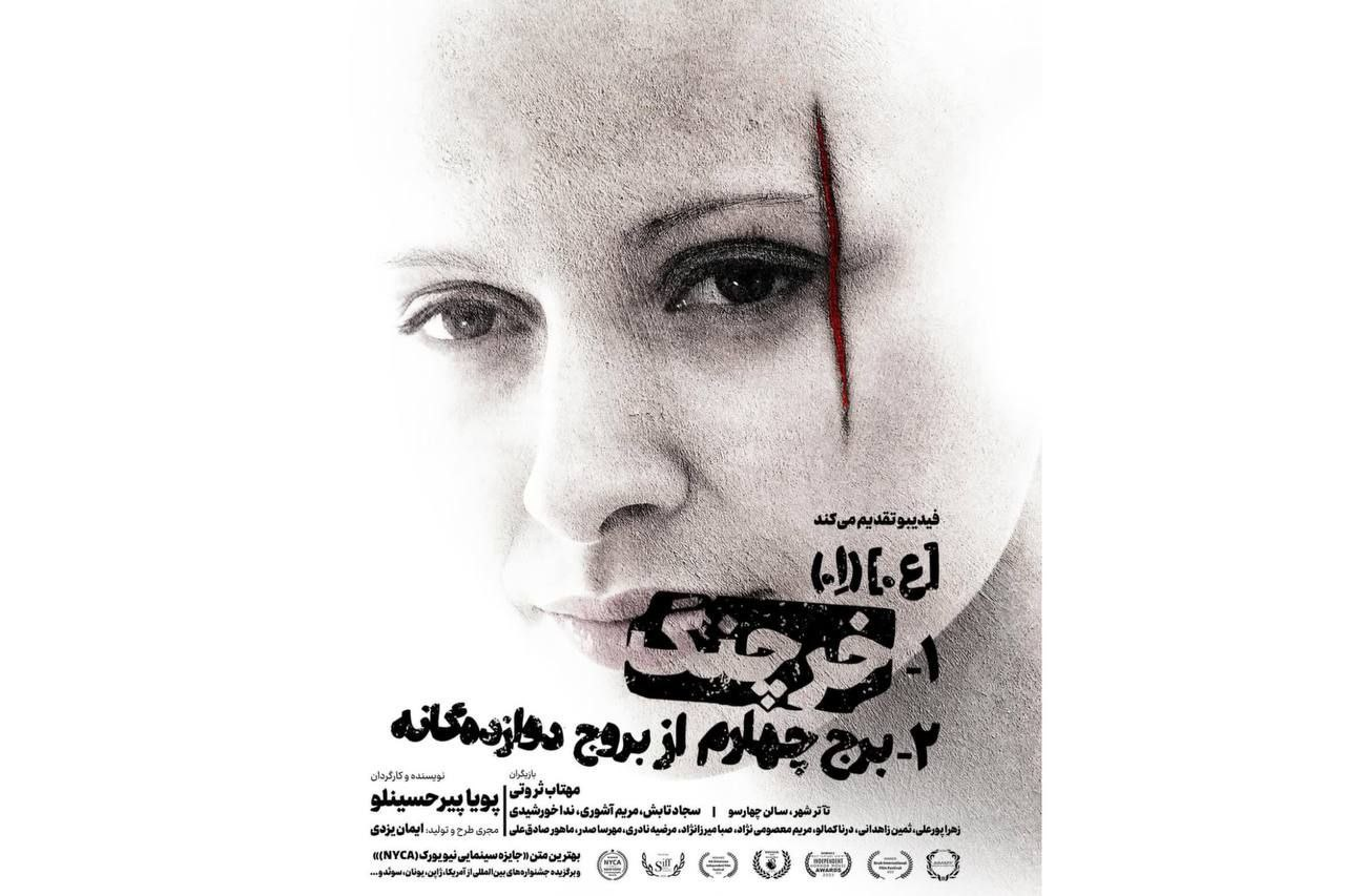 گزینههای متنوع تئاتری برای آخر هفته/ از ژاله صامتی تا بهزاد عمرانی+ فیلم