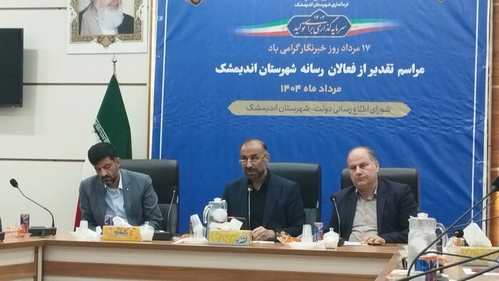 فرماندار: توسعه اندیمشک براساس آمایش سرزمینی انجام نشده است