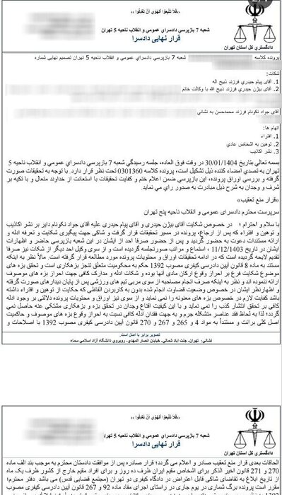 پایان جنجال نکونام و برادران حیدری؛ تبرئه سرمربی پیشین استقلال + عکس