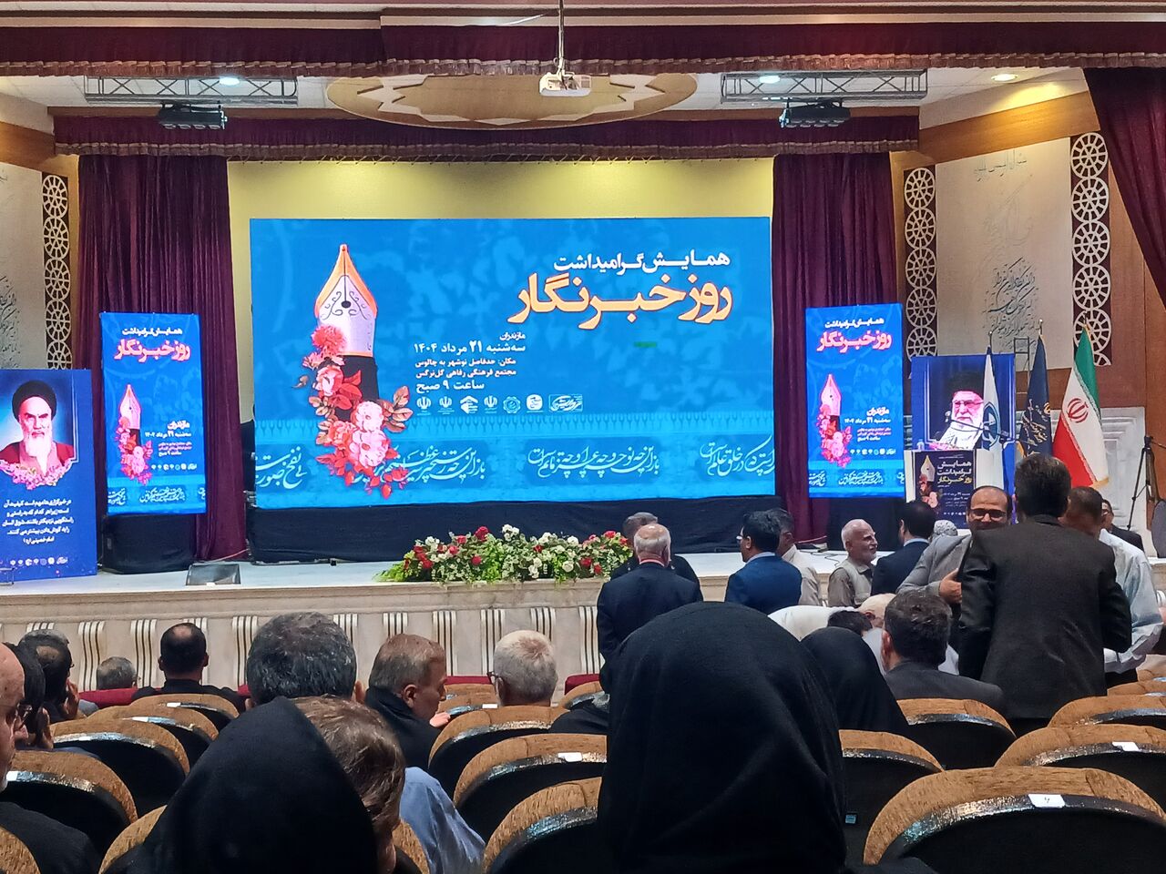 حاشیههای مراسم روز خبرنگار ۱۴۰۴ در مازندران+فیلم