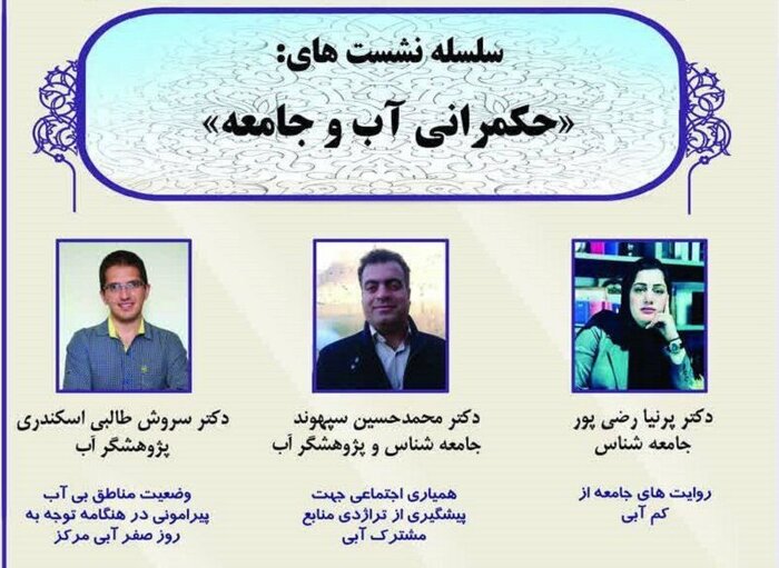 کم‌آبی؛ بحران خاموشی که مناسبات اجتماعی را فرو می‌ریزد