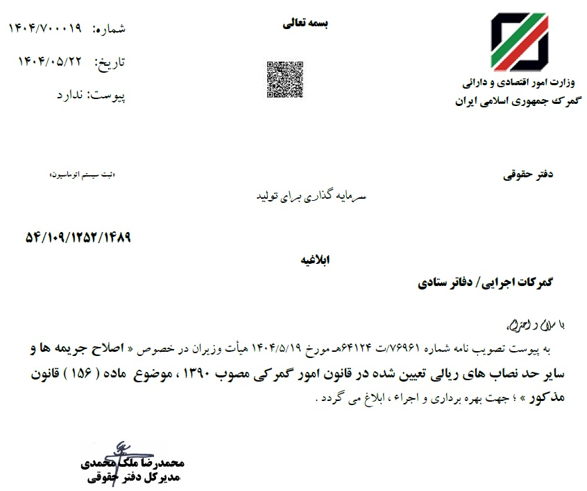 جریمه تردد خودروی عبور موقتِ غیرمجاز، روزی یک میلیون و ۷۰۰ هزار تومان جریمه تردد خودروی عبور موقتِ غیرمجاز، روزی یک میلیون و ۷۰۰ هزار تومان