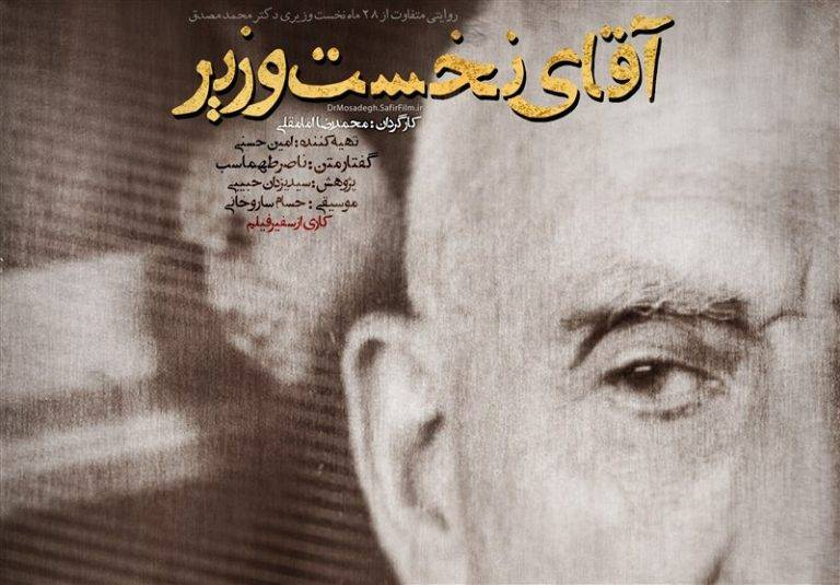 انتشار پادکست رادیونمایش و پخش فصل دوم مینی‌سریال «دکل»