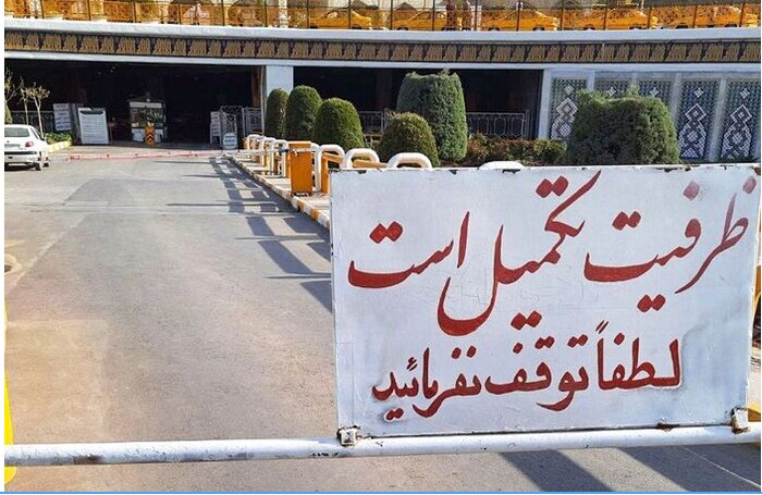 پارکینگ، چالش پیشروی مسافران و زائران رضوی