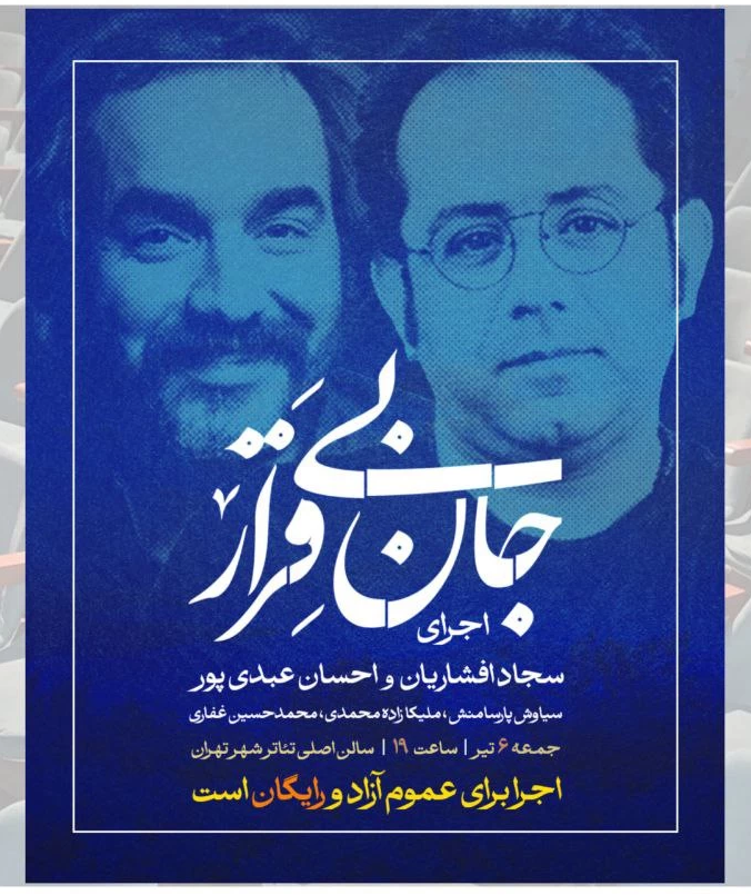 فرهنگ و هنر در خدمت بازتاب حماسه ۱۲ روزه