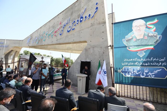 فرودگاه همدان به نام شهید سپهبد شادمانی نامگذاری شد