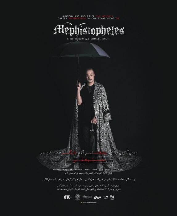 فراخوان سیامین جشنواره تئاتر استان تهران منتشر شد/ از نمایشهای جدید چه خبر؟