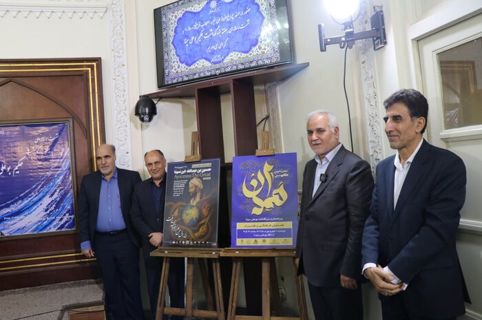 حکیم ابن‌سینا می‌تواند عاملی برای هم‌افزایی ایران با کشورهای دیگر باشد