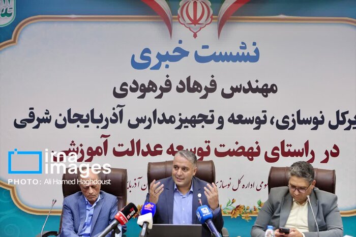 پیشرفت ۷۱ درصدی طرح نهضت توسعه عدالت آموزشی در آذربایجان‌شرقی