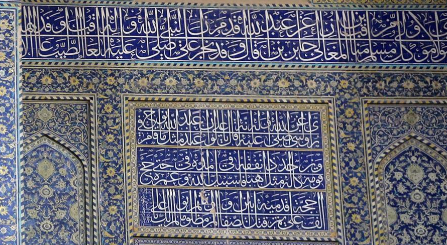 محمد (ص)، روحی در کالبد معماری نصف جهان