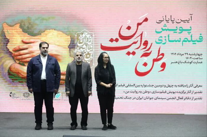 درخشش سینماگران کرمانشاهی در پویش ملی «وطن به روایت من»