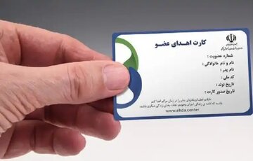 اهدای عضو؛ تصمیمی به وسعت زندگی