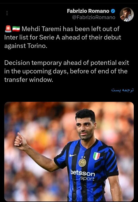 طارمی از لیست اینتر کنار گذاشته شد