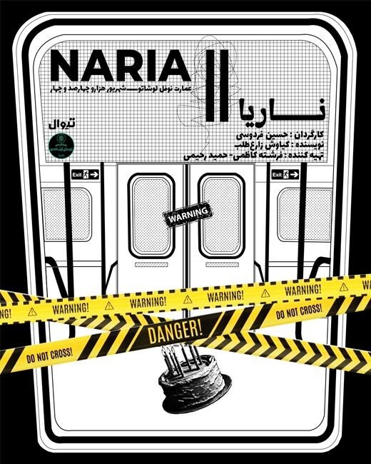 از اجراهای نوفل لوشاتو تا همکاری گلاب آدینه و علی قمصری در «داستان شهریار»