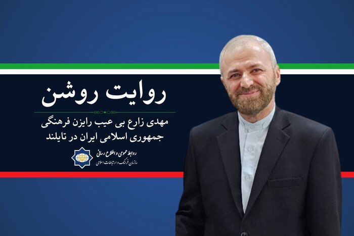 دیپلماسی فرهنگی ایران؛ نمایش میراث و فعالیت‌های بین‌المللی در صربستان، بنگلادش و تایلند