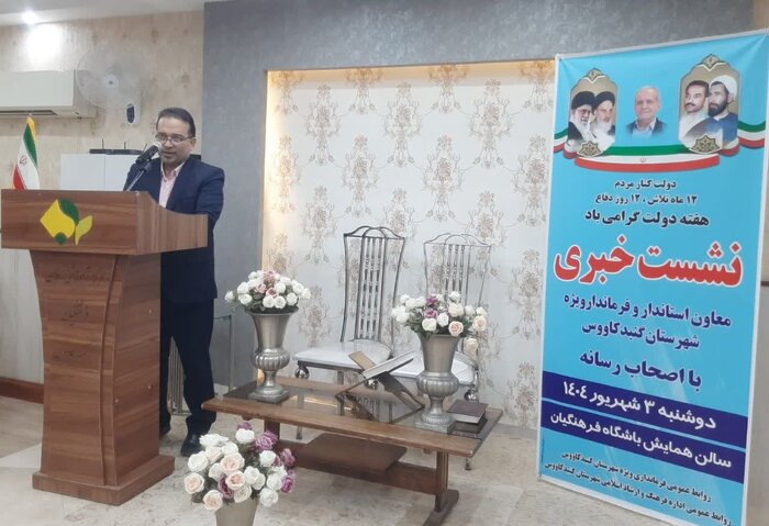هزار و ۷۲۰ میلیارد ریال برای تامین آب آشامیدنی گنبدکاووس مصوب شد