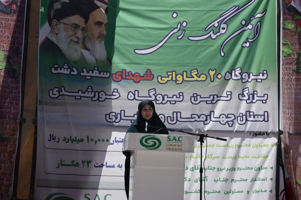 فیلم/سفر معاون رییس جمهور به چهارمحال و بختیاری بامحوریت پروژه های زیست محیطی و انرژی پاک