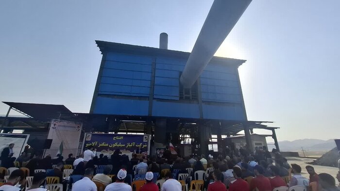 بهرهبرداری از طرح تولید آلیاژ سیلیکون منگنز در ملکشاهی با حضور وزیر دادگستری