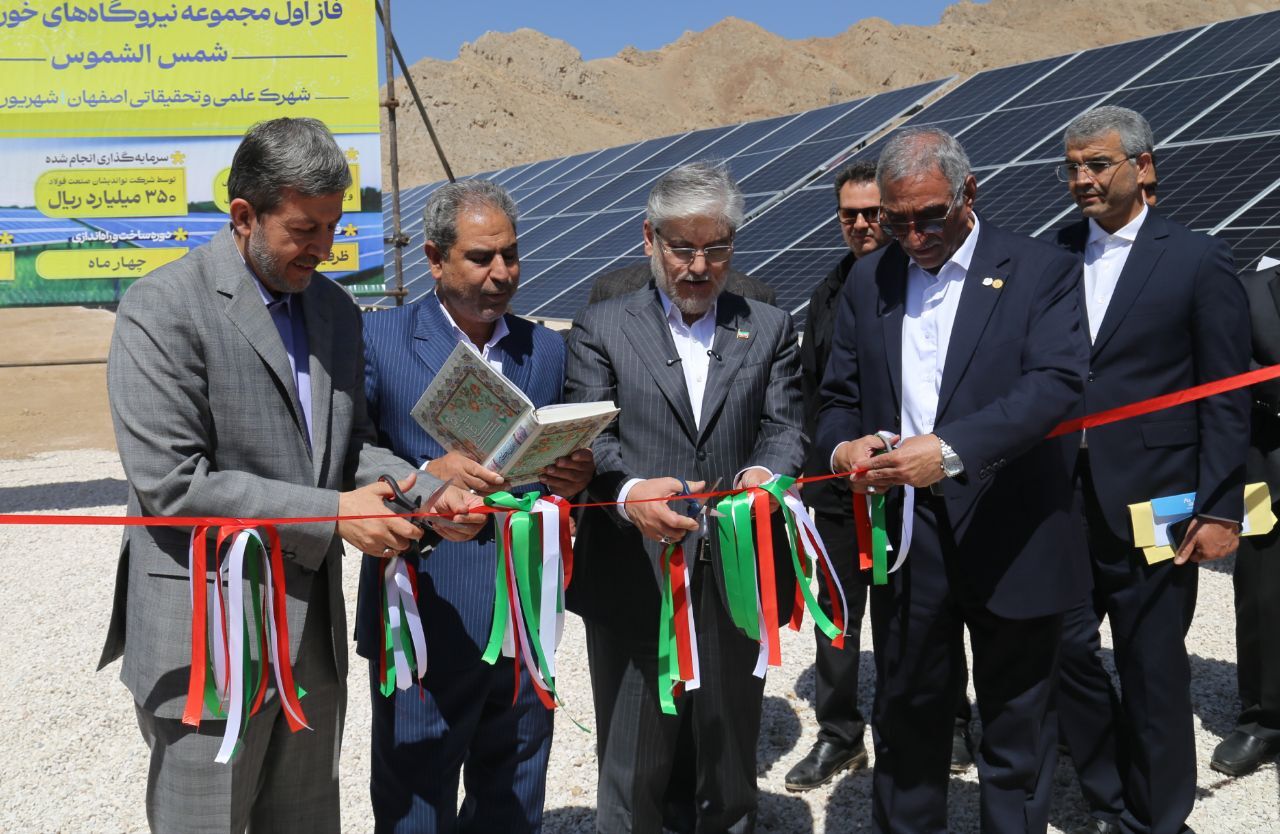 بهرهبرداری از فاز نخست نیروگاه خورشیدی شمسالشموس اصفهان با حضور وزیر علوم