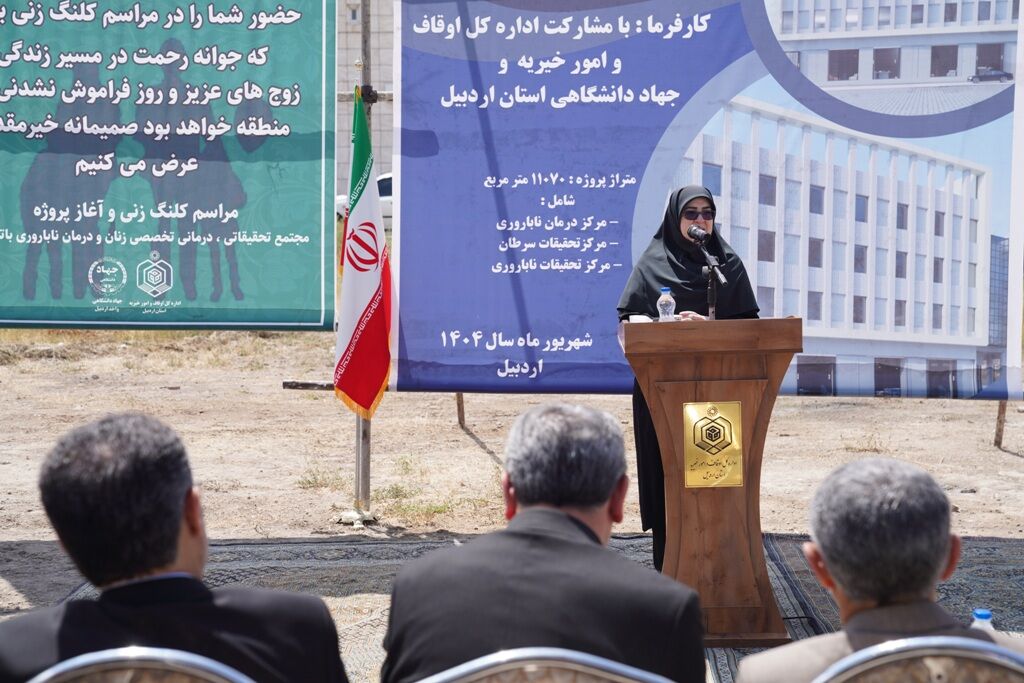 سخنگوی دولت: وقف مشارکتی در کشور رواج یابد