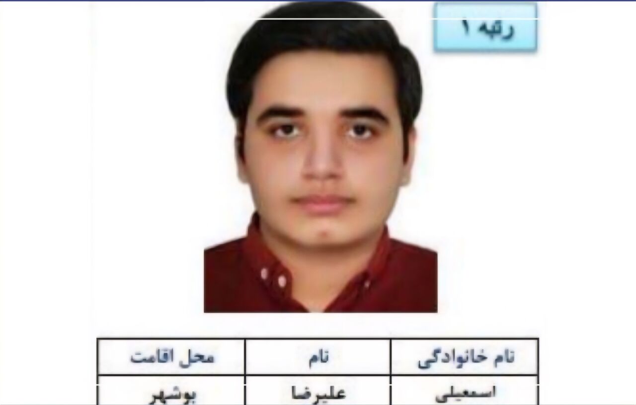 یک بوشهری رتبه یک کنکور سراسری را کسب کرد یک بوشهری رتبه یک کنکور سراسری را کسب کرد