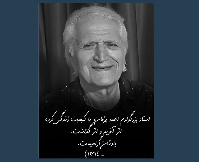 درخواست هنرمندان برای بازگشت پیکر احمد پژمان به میهن