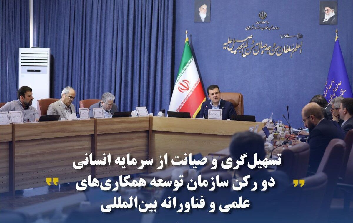 جذب نخبگان دو تابعیتی ماموریت جدید سازمان توسعه همکاریهای علمی بینالمللی